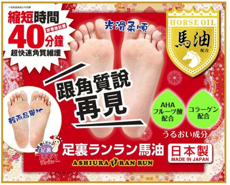 Ashiura Ran Run Express Horse Oil 30Ml×2S (100995) - Image 5