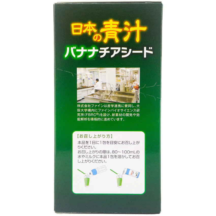 FINE Green Juice+Chia Seed 40P (132610) - Image 4