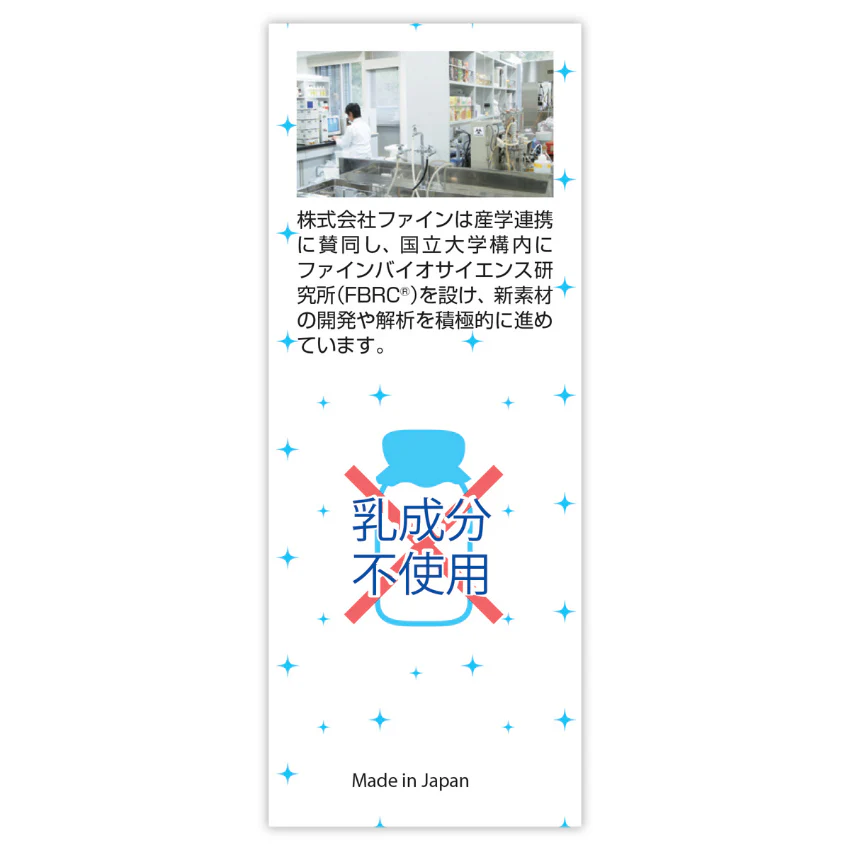 FINE Probiotic Jelly 20P (132609) - Image 2