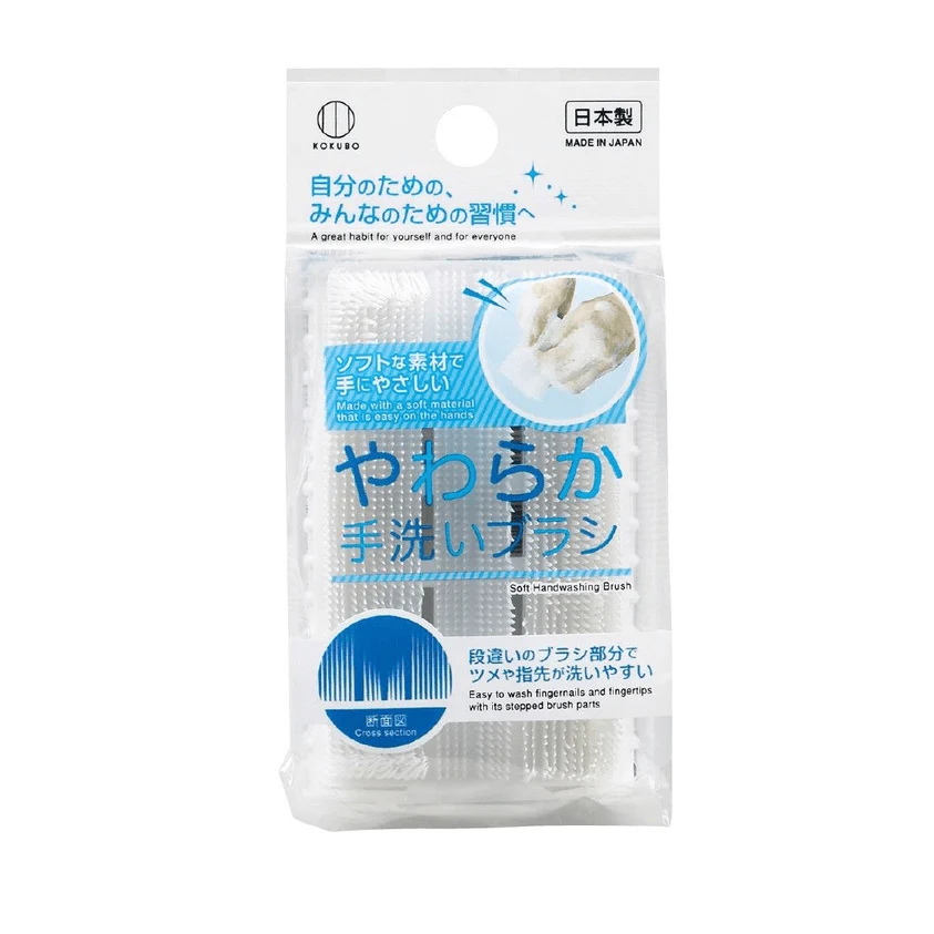 Kokubo Hand Wash Brush Soft (126419)