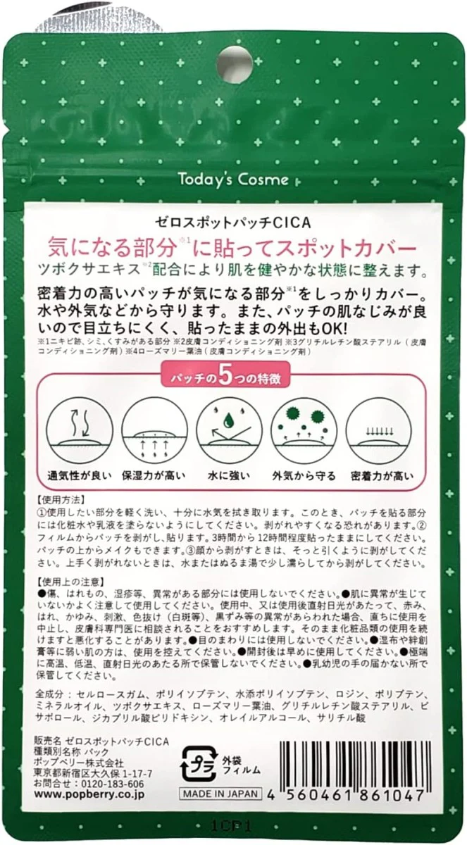 Today's Cosme Popberry Zero Spot CICA Patch 54sheets (128816) - Image 2