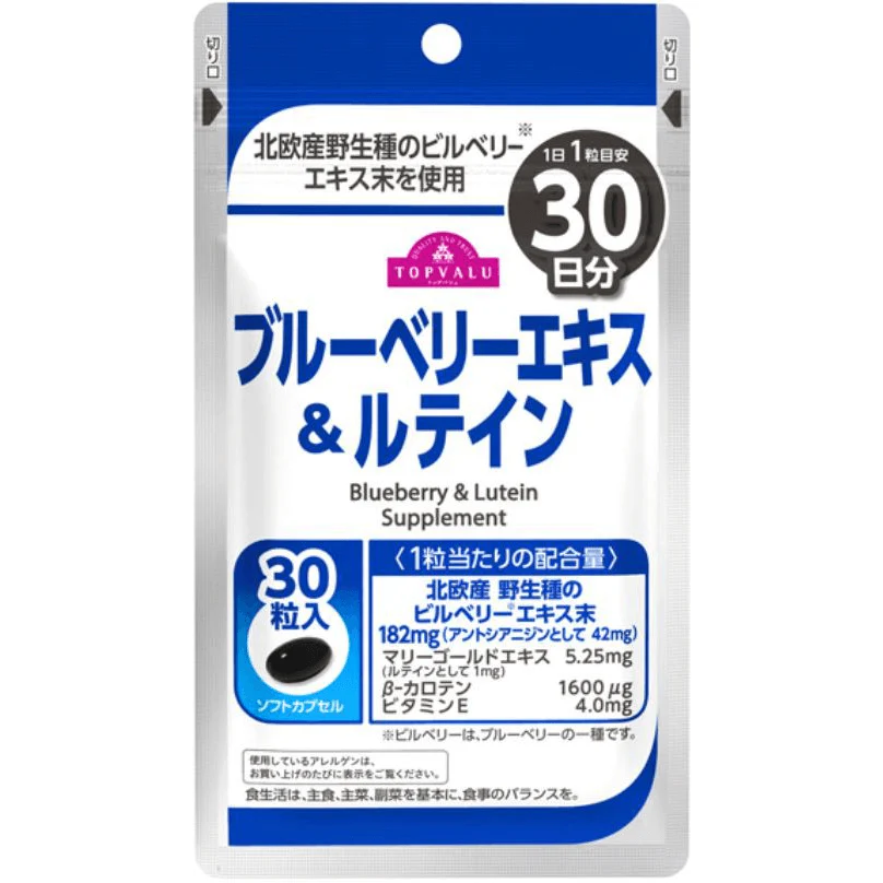 TOPVALU Blueberry & Lutein 30 Tablets (118909)