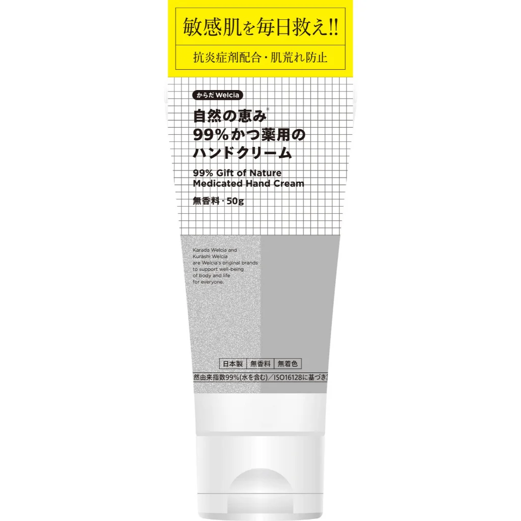 Welcia Medical Hand Cream Fragrance-Free 50g (131030)