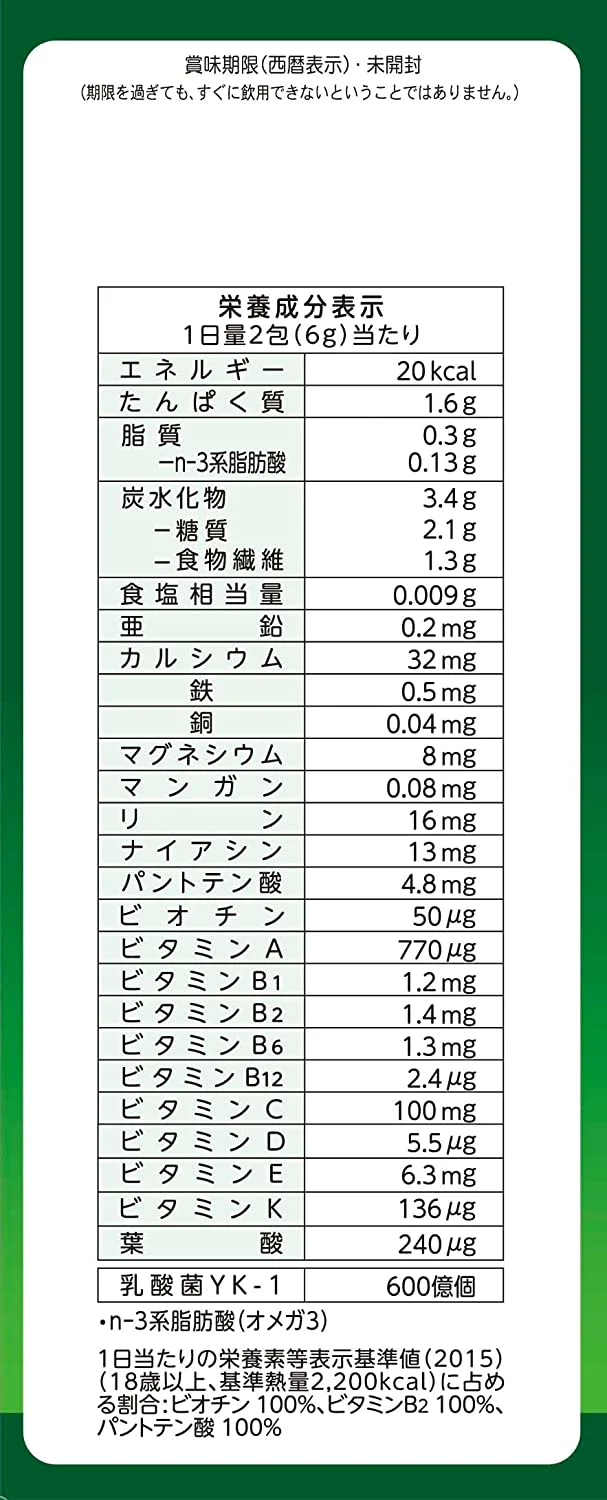 YAMAMOTO 30 Veggies + Young Barley Leaves Powder 32s (126158) - Image 3